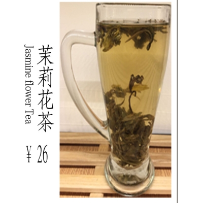 茉莉花茶