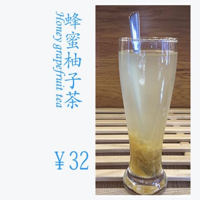 蜂蜜柚子茶